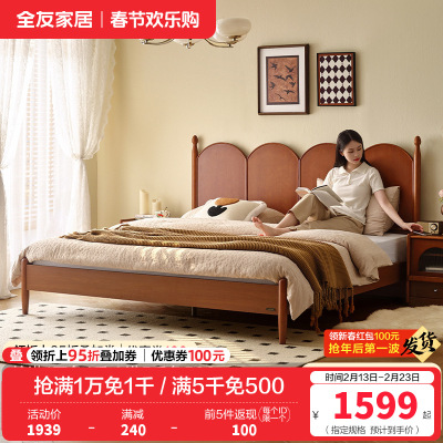全友家居中古风小户型卧室家具实木床脚宽大床靠家用双人床