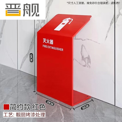 晋舰灭火器专用箱高端消防箱酒店商场学校消防收纳箱红色金属支架