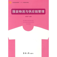 醉染图书物流与供应链管理9787811115871