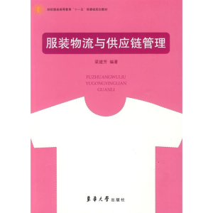 醉染图书物流与供应链管理9787811115871