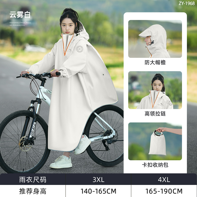 正雨自行车雨衣初中学生上学专用青少年男女山地单车公路户外骑行雨披9063