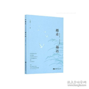 正版新书]越走越远王谢冬9787569705720