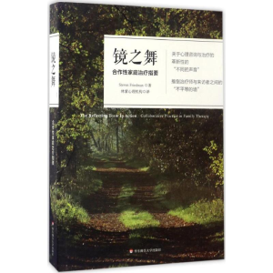 醉染图书镜之舞9787567557567