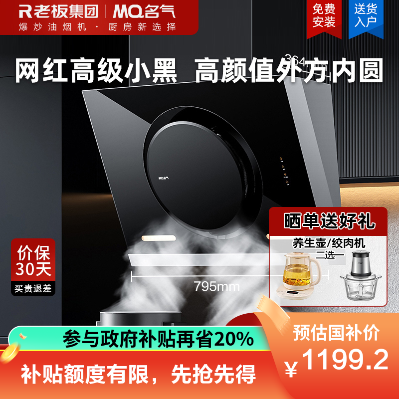 名气黑色油烟机网红小型家用大吸力抽烟机3581侧吸排脱