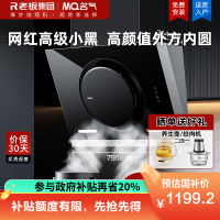 老板名气黑色油烟机网红小型家用大吸力抽烟机3581侧吸排脱