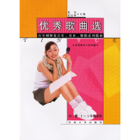 正版新书]优秀歌曲选朱文 任昌华9787563018819