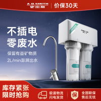 AO史密斯超滤净水机CU2000F1