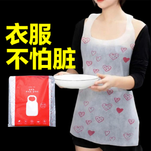 [补贴10%]一次性无纺布围裙餐饮专用吃饭围兜成人用餐火锅防水防油罩衣特厚