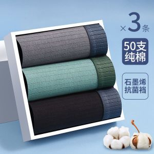 4条装棉男士内裤石墨烯档男生四角短裤衩透气平角男士裤头