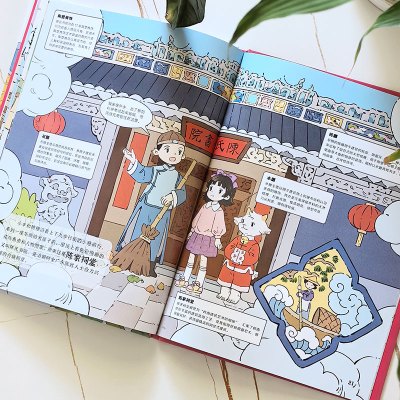 中国奇妙游·广州