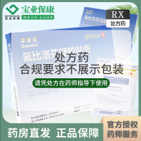 五盒装 泽普思 氟比洛芬凝胶贴膏 13.6cm*10cm*6贴/盒