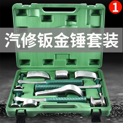 汽车钣金修复工具套装回固垫铁凹陷整形锤扁头尖头方头专业汽修钣金锤