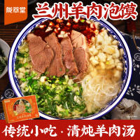 西北特产甘肃兰州羊肉泡馍正宗民勤羊肉方便速食美食特色兰州风味450g3盒装