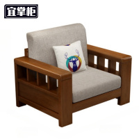 宜掌柜 木沙发