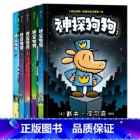 神探狗狗(1-5)套装 [正版]神探狗狗胖龙蓝蓝猫小子漫画俱乐部任选 3-6岁儿童幽默漫画 戴夫皮尔奇儿童阅读绘本漫画书