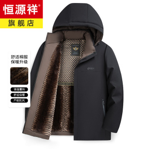 恒源祥中年棉衣男士外套中老年爸爸装秋冬季加厚夹克男棉服棉袄