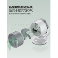艾美特 空气循环扇家用小型落地电风扇四季循环对流换气桌面小风扇大风量宿舍台式摇头轻音CA15-X28