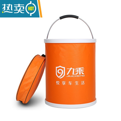 敬平折叠水桶洗车用水桶便携式可折叠桶汽车车载伸缩桶户外钓鱼桶 活力橙-15L