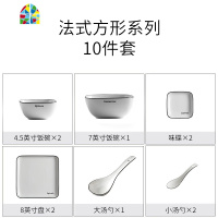 北欧方形餐具套装碗盘家用2人吃饭碟盘子陶瓷方碗筷4人组合 FENGHOU 14件套