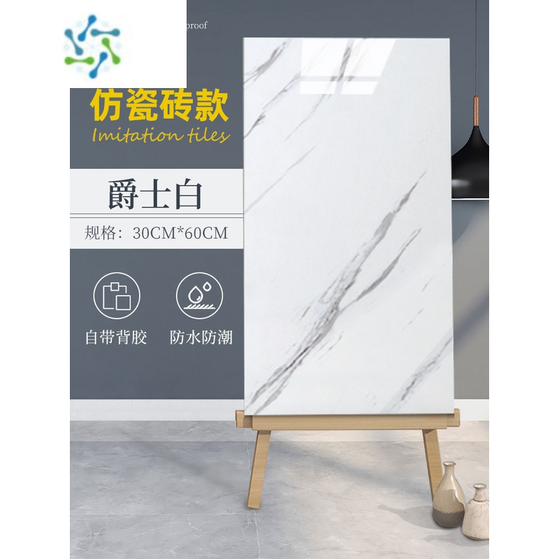铝塑板墙贴自粘墙面遮丑器3d立体防水防潮墙板仿瓷砖大理石贴纸 爵士