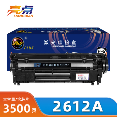 亮点硒鼓HP 2612A支