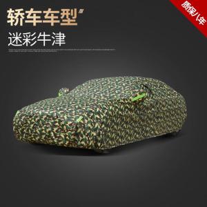 [补贴10%]丰田皇冠/亚洲龙/锐志专用车衣车罩车套防晒防雨隔热加厚遮阳阻燃
