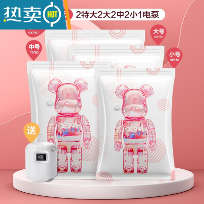 敬平[]真空压缩袋收纳袋棉被子衣物衣服器家用抽气893 9件套[2特大+2大号+2中号+2小号]+电泵1个 一年内袋子漏