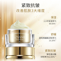 KOSSME蔻诗弥 鎏金臻颜松露奢润精华霜50ml(特润版)