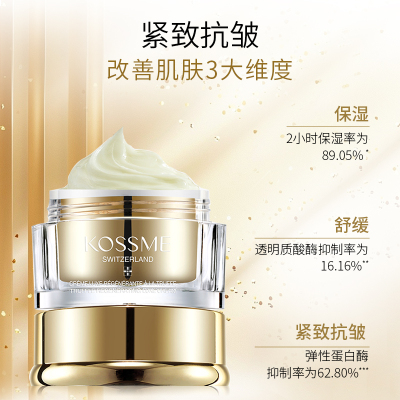 KOSSME蔻诗弥 鎏金臻颜松露奢润精华霜50ml(特润版)