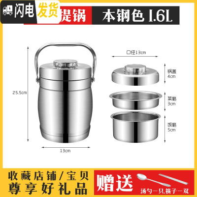 三维工匠不锈钢保温桶超长保温饭盒2/3/多层大容量成人学生便当盒饭桶提锅 1.6鼓型本色[送筷子勺子]