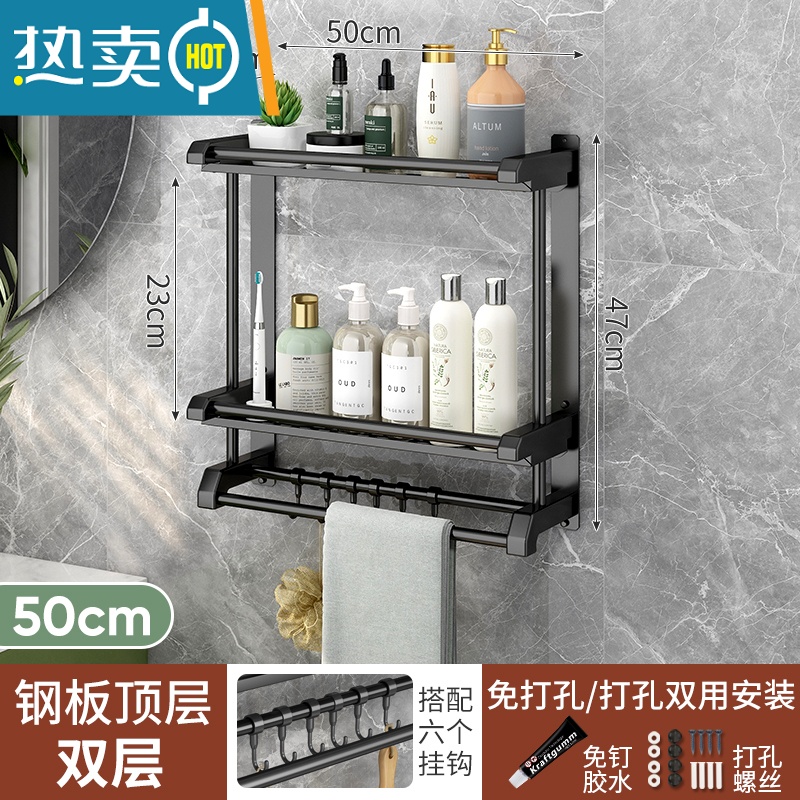 敬平卫生间置物架壁挂式浴室毛巾架不锈钢免打孔双层厕所洗漱架收纳架 [雅黑款]双层50cm(免打孔)送6钩浴室置物架