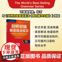 剑桥初级英语语法练习(第四版中文版)(剑桥“英语在用”丛书)