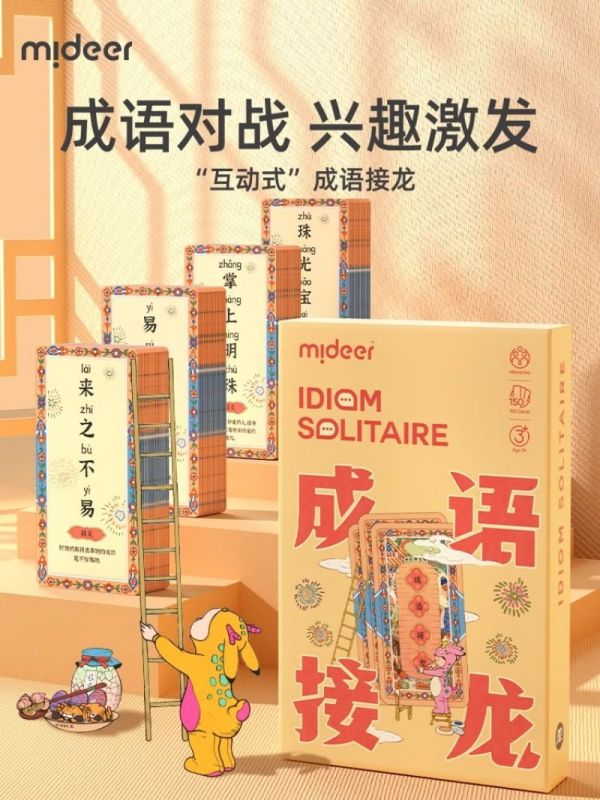 mideer弥鹿成语接龙儿童扑克牌益智亲子游戏小学生启蒙识字卡手工创意diy