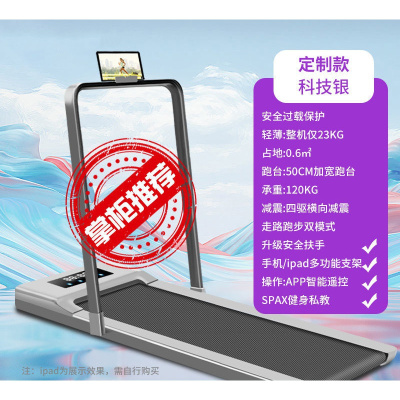 致仕(ZISIZ)爆卖跑步机家用新款平板健身折叠静音电动走步健身器材顶配款科技银-升级扶手智能APP