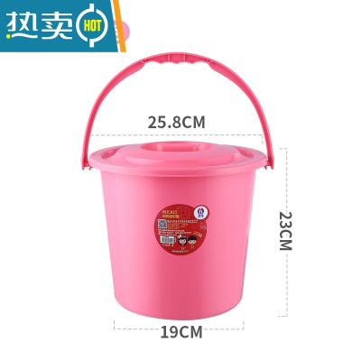 敬平加厚小号提手塑料水桶家用宿舍用带盖擦窗户洗车桶儿童挖沙玩具桶 粉色[加大号-送盖子]耐摔不易裂