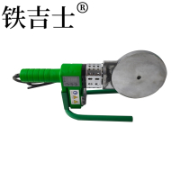 铁吉士 PPR水管热熔器 数显热熔器 套