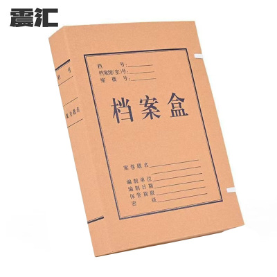 震汇 牛皮纸档案盒宽6cm