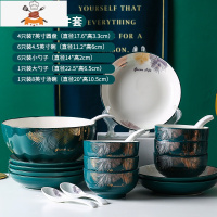 碗碟套装家用日式北欧网红ins10碗盘碗筷组合轻奢餐具陶瓷碗 敬平 新骨瓷孔雀绿18件套[配8英寸汤碗]-送筷子10