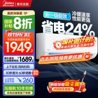 美的空调大1匹 25年新款 新一级能效变频冷暖壁挂式卧室挂机一键酷省电家电国家补贴KFR-26GW/N8XA1P