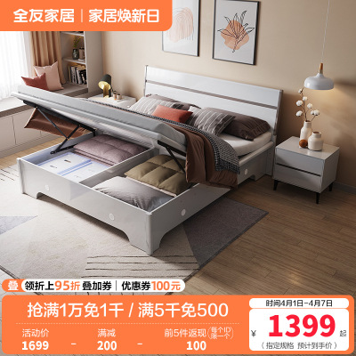 全友家居现代简约高箱床实木边框储物床卧室大床婚床多组合可选卧室家具