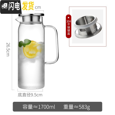 三维工匠日式玻璃冷水壶家用可高温凉白开水杯套装客厅泡茶壶放冰箱晾水瓶 1.7-单壶凉水壶