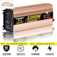 [补贴10%]车载逆变器大功率12v24v电动汽货车48v60v电瓶源转换变220v家用噐 升级版60V2200W电压电