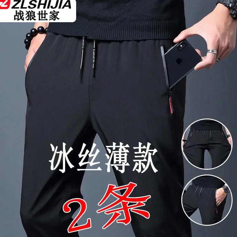 夏季冰丝薄款休闲裤男士韩版修身运动裤男免烫直筒长裤子