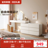 全友家居现代简约梳妆台卧室伸缩斗柜一体化妆桌
