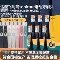 适用飞利浦电动牙刷头HX680C HX680J HX680A HX680Q HX680P替换头