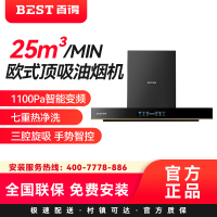 华帝百得(BEST)25立方大吸力油烟机JDC09 直流变频 1100pa 三腔旋吸 挥手智控