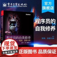 店 程序员的自我修养—链接、装载与库 俞甲子 WindowsLinux应用程序编译链接运行代码指令保存静态链接 编程语言