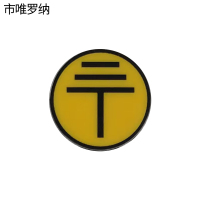 市唯罗纳地标31*31mm张