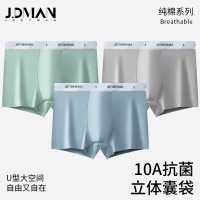 10A纯棉男士内裤 男士棉质透气平角裤 50支纯棉男内裤