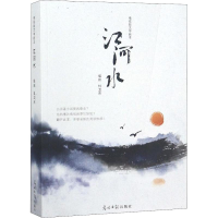 音像江河水杜卫东